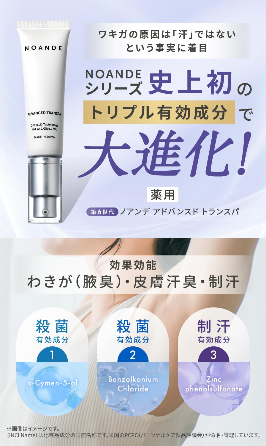 NOANDE ADVANCED TRANSPA NOANDE ADVANCED TRANSPA